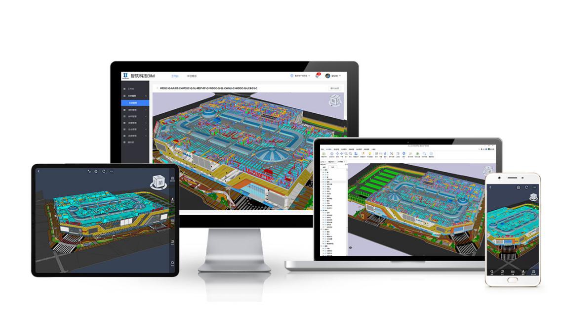 施工協(xié)同與管理平臺(tái)BIM模型瀏覽.jpg